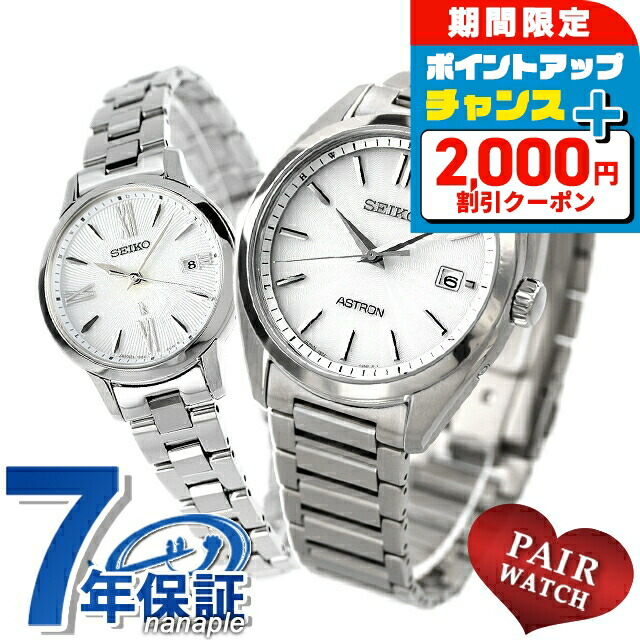 楽天市場】＼2000円OFF+さらに12倍☆12/10限定／ ペアウォッチ