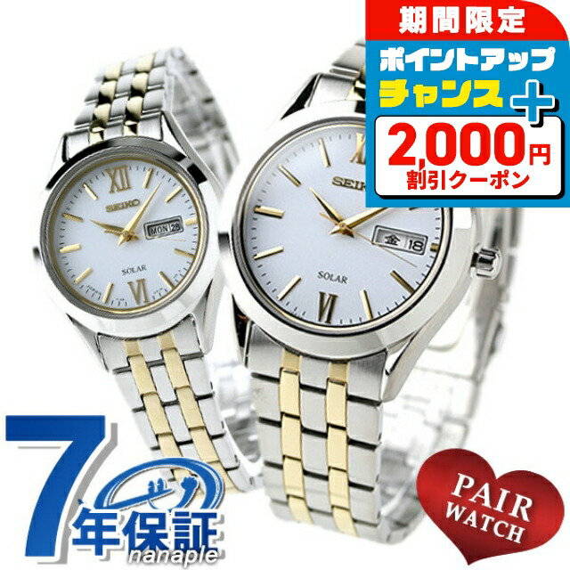 楽天市場】＼2000円OFF+さらに12倍☆7/25限定／ ペアウォッチ