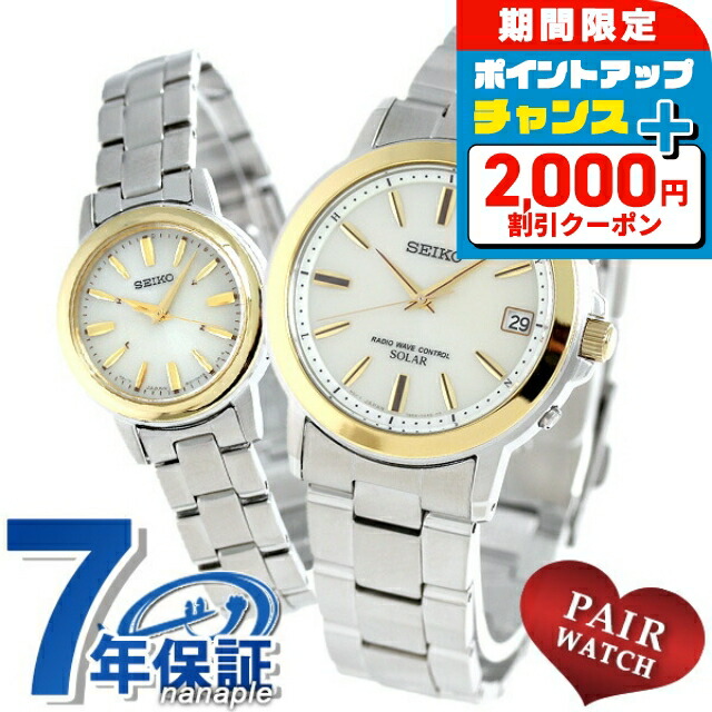楽天市場】＼2000円OFFクーポン+さらに9倍／ ペアウォッチ