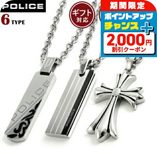 ポリス POLICE ペンダント ネックレス HALBERD 25705PSS01 ポリス POLICE ペンダント ネックレス HALBERD 25705PSS01