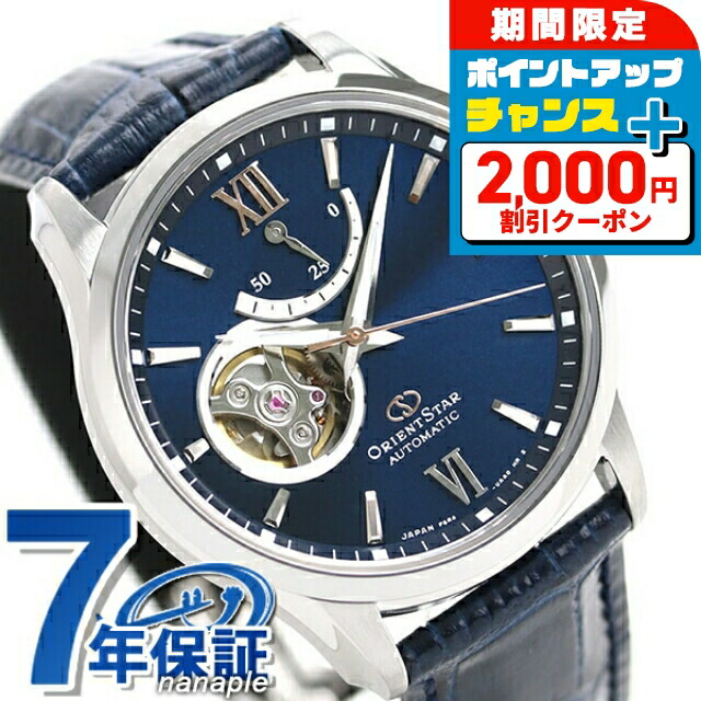 楽天市場】オリエントスター セミスケルトン 39mm 自動巻き RK-AT0007N