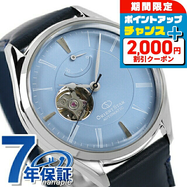 楽天市場】＼2000円OFF+さらに9倍／ オリエントスター レイヤード