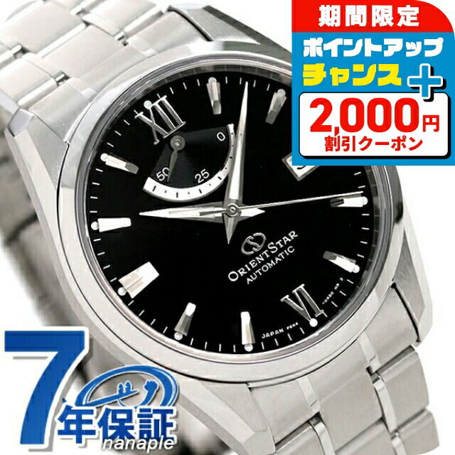 楽天市場】＼2000円OFFクーポン+さらに12倍☆5日限定／ オリエント
