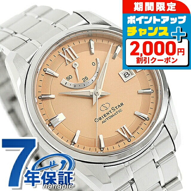 楽天市場】＼2000円OFF+さらに9倍／ オリエントスター