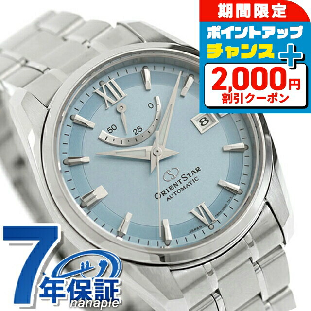 楽天市場】＼2000円OFF+さらに9倍／ オリエントスター