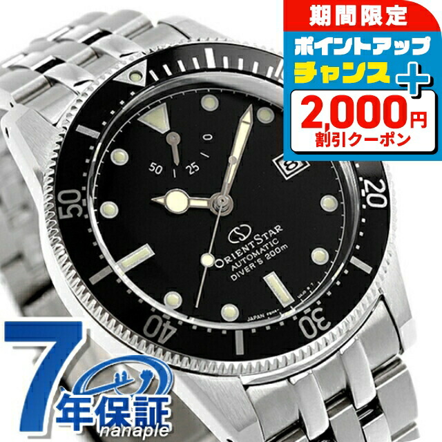 楽天市場】オリエントスター スポーツ ダイバー1964 2nd エディション
