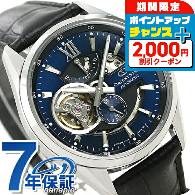 楽天市場】＼2000円OFFクーポン+さらに9倍／ オリエントスター