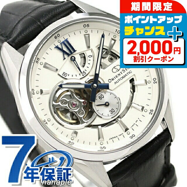 楽天市場】オリエントスター モダンスケルトン 41mm 自動巻き RK