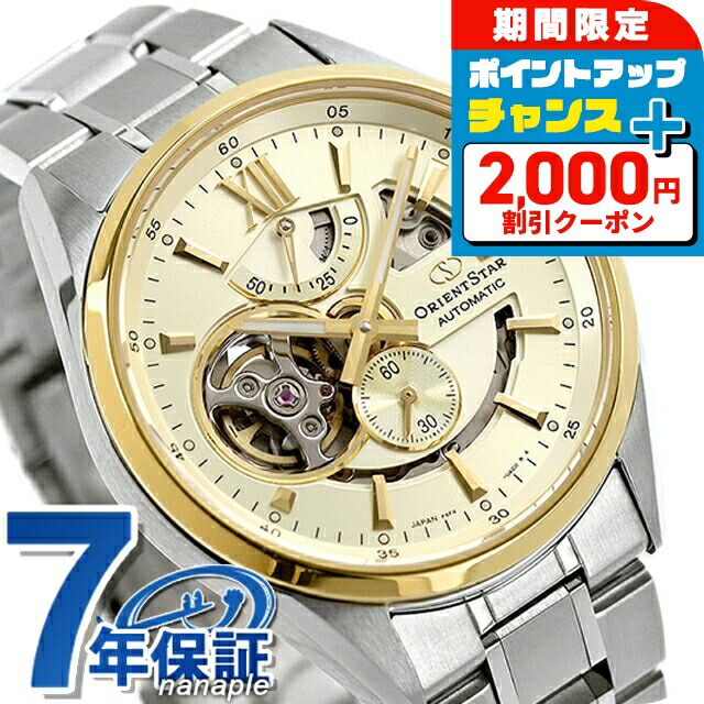 楽天市場】＼2000円OFF+さらに12倍☆2/5限定／ オリエントスター