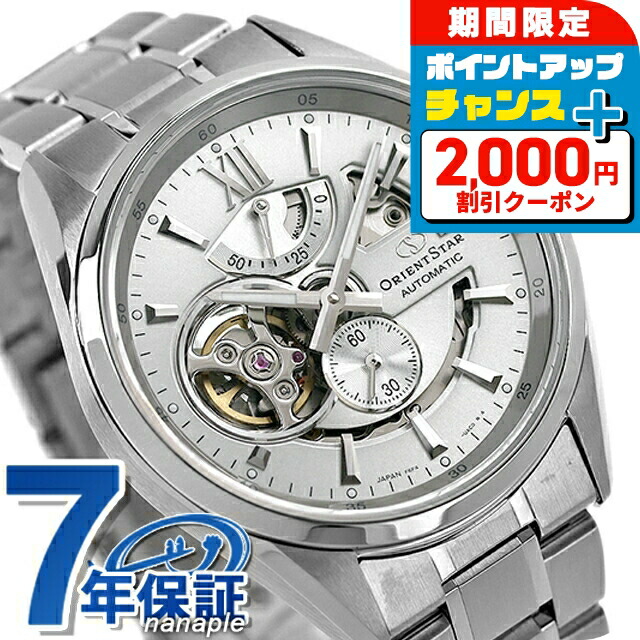 楽天市場】＼2000円OFF+さらに4倍☆3日間限定／ オリエントスター