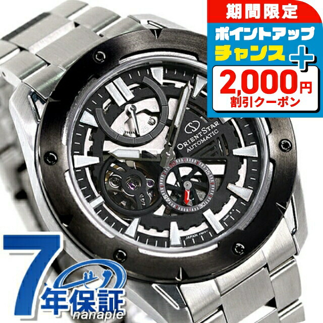 楽天市場】＼2000円OFFクーポン＆さらに+9倍／ オリエントスター