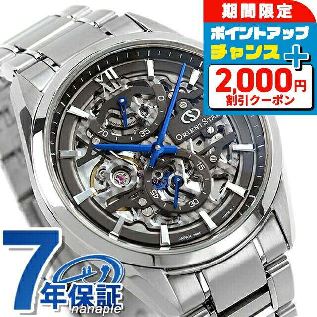 楽天市場】＼2000円OFF+さらに9倍／ オリエントスター スケルトン 手