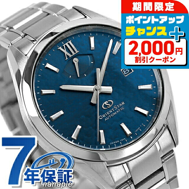 楽天市場】＼2000円OFF+さらに12倍☆12/10限定／ オリエントスター