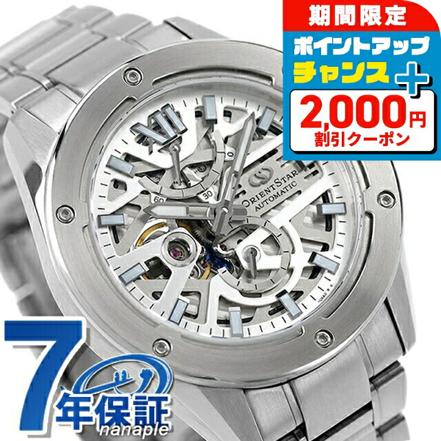 楽天市場】＼2000円OFF+さらに9倍／ オリエントスター スケルトン 手