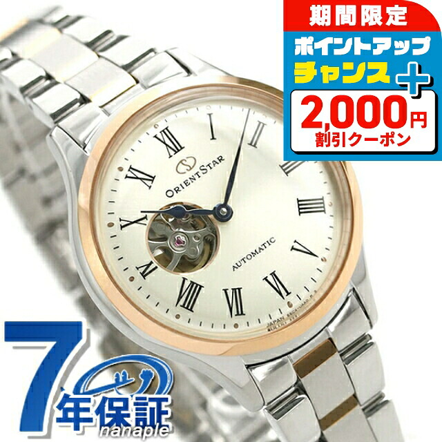 \2000円OFF+さらに9倍/ 【7月下旬入荷予定予約受付中】 オリエントスター セミスケルトン 30.5mm 自動巻き RK-ND0001S 腕時計 レディース アイボリー Ladies ブランド おしゃれ 防水 軽い 華奢 かわいい プレゼント 女性 実用的|腕時計のななぷれ