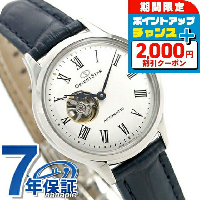 楽天市場】＼2000円OFF+さらに9倍／ オリエントスター
