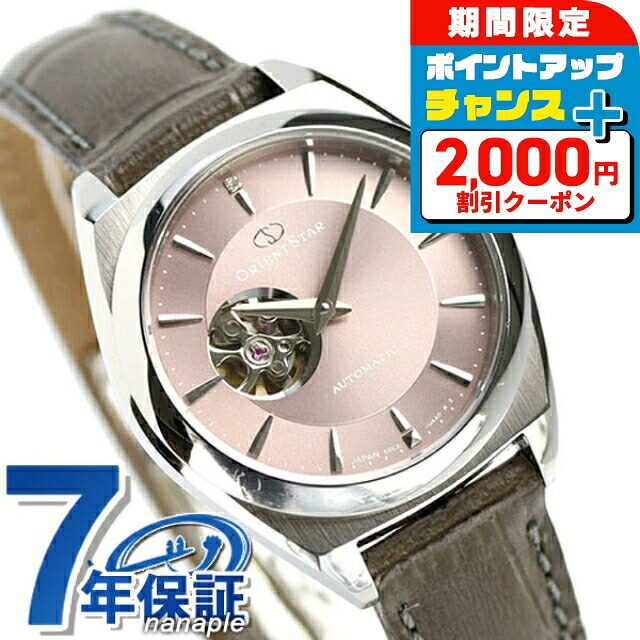 オリエントスター RK-ND0103N