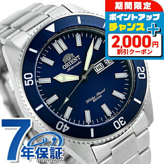 オリエント マコ RN-AA0808E 自動巻き ダイバー グリーン『極美品』 楽天市場】【中古】 美品 オリエント ORIENT スポーツ MAKO マコ