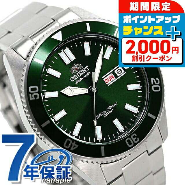 ORIENT MAKO 自動巻き グリーンダイアル 腕時計　値下げ可能です！ ORIENT MAKO 自動巻き グリーンダイアル 腕時計 値下げ可能です！