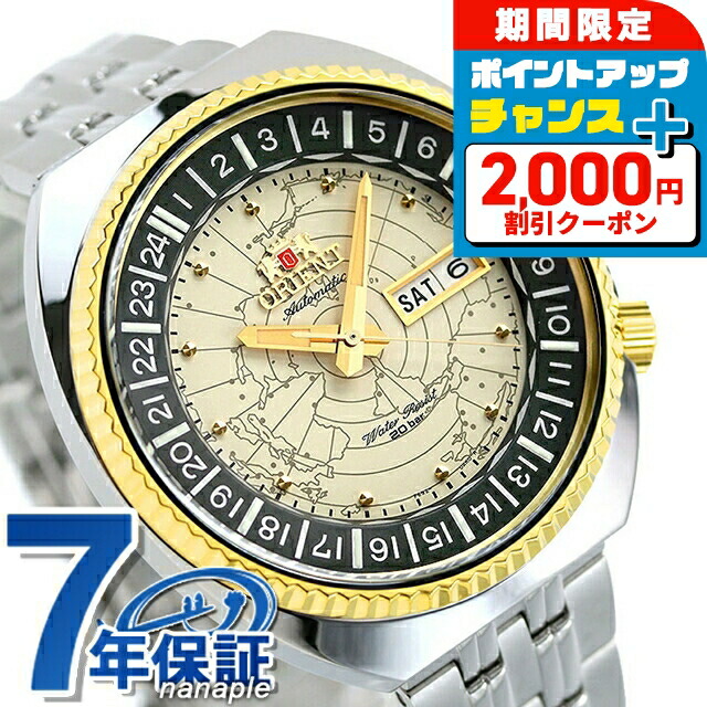 楽天市場】＼2000円OFF+さらに4倍☆3日間限定／ オリエント オリエント