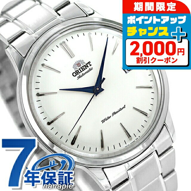 楽天市場】＼2000円OFFクーポン+さらに4倍☆11/16迄／ オリエント