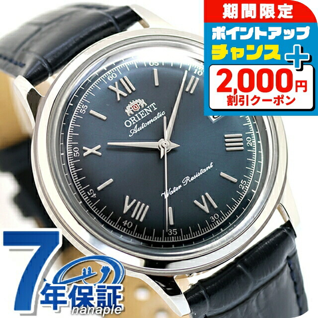 楽天市場】＼2000円OFFクーポン+さらに12倍☆5日限定／ オリエント