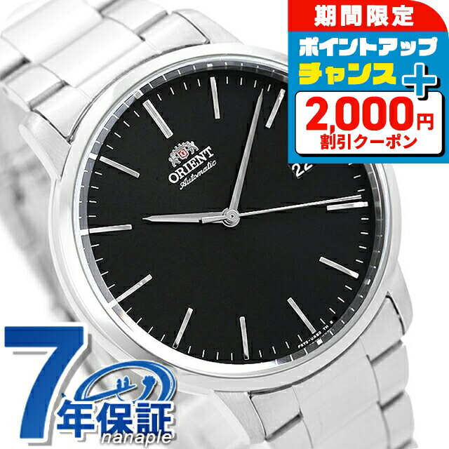楽天市場】＼全品2000円OFF＋さらに9倍／ オリエント 自動巻き サン