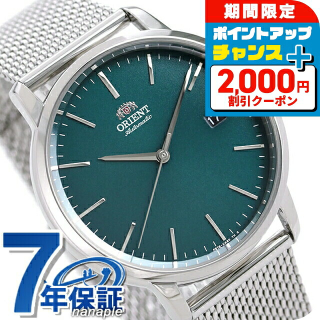 ORIENT　★★★　自動巻き　メンズ　腕時計 楽天市場】＼さらに+5倍☆10/10限定／ オリエント 腕時計 デイト