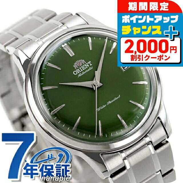ORIENT オリエント バンビーノ RN-AC0001S自動巻　腕時計　値下げ 楽天市場】＼2000円OFFクーポン+全品5倍+さらに12倍☆10/25限定