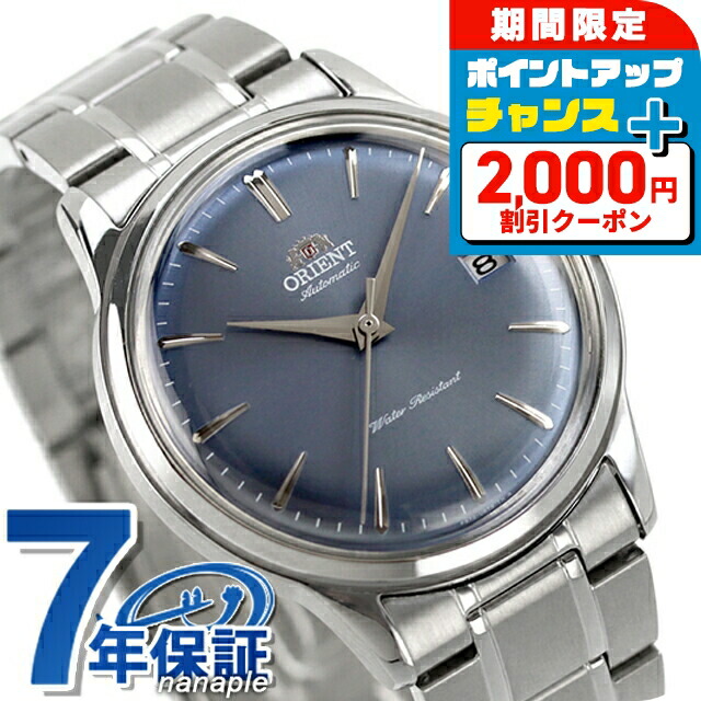 ORIENT オリエント バンビーノ RN-AC0001S自動巻　腕時計　値下げ オリエントバンビーノ RN-AC1S – オリエント公式オンラインストア