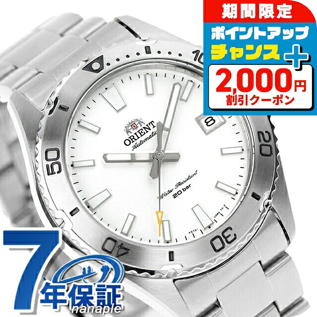 \2000円OFF+さらに9倍/ オリエント スポーツ オリエント マコ 自動巻き 腕時計 メンズ ORIENT RN-AC0Q03S アナログ シルバー ブランド おしゃれ 防水 文字盤 大きい プレゼント 男性 実用的|腕時計のななぷれ