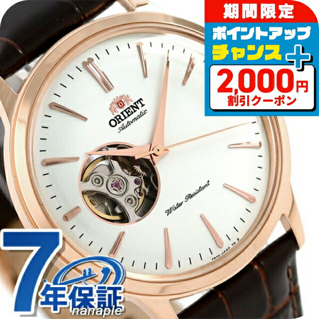 楽天市場】＼2000円OFF+さらに9倍／ オリエント 腕時計 ORIENT
