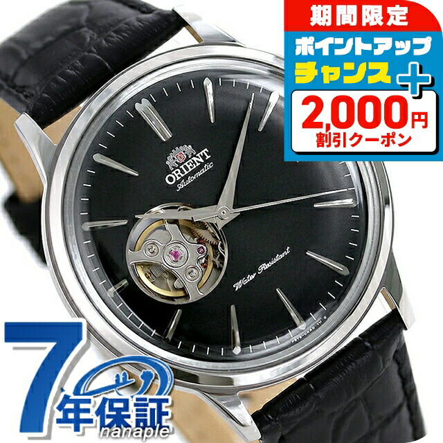 楽天市場】＼2000円OFF+さらに9倍／ オリエント オリエントスター 自動