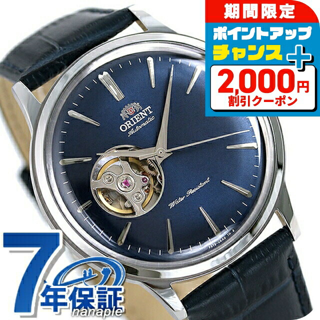 楽天市場】＼2000円OFF+さらに4倍☆3日間限定／ オリエント オリエント