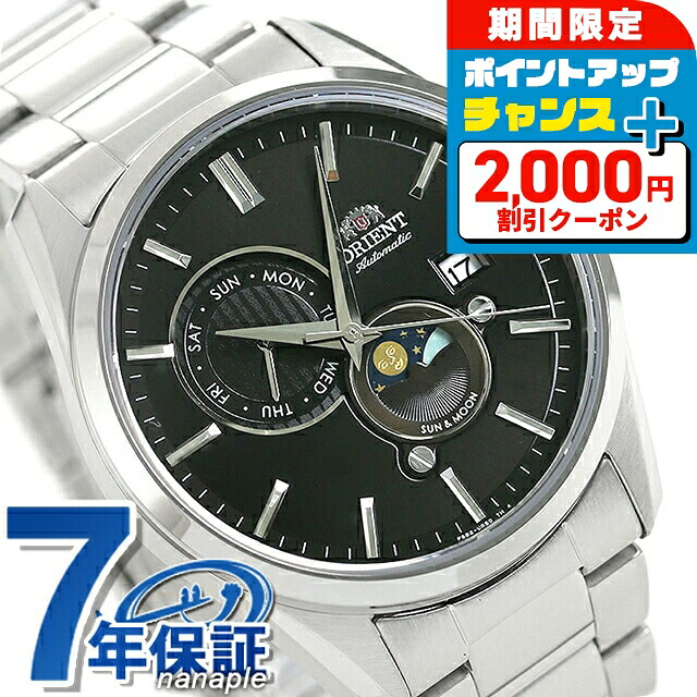 楽天市場】オリエント 腕時計 デイト 自動巻き メンズ 機械式 時計 RN