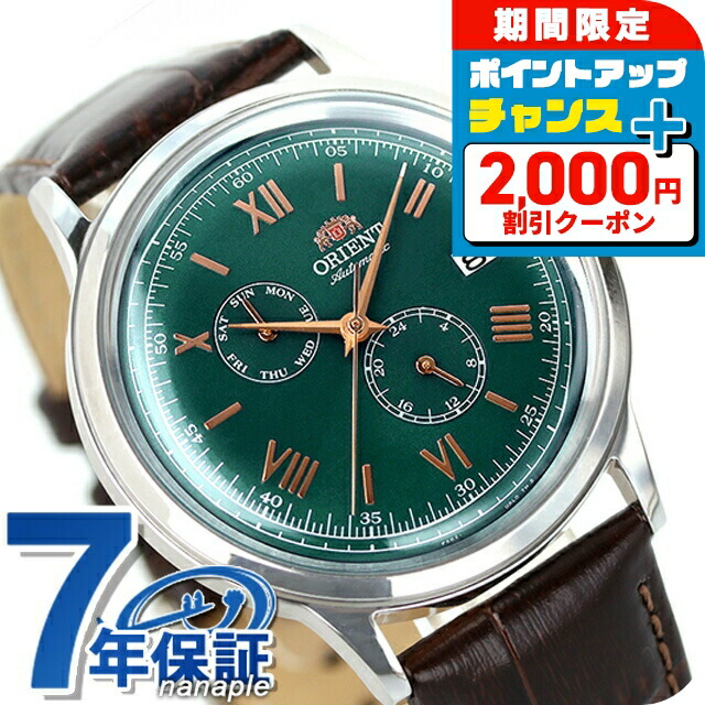 楽天市場】＼2000円OFF+さらに9倍／ オリエント オリエントスター 自動