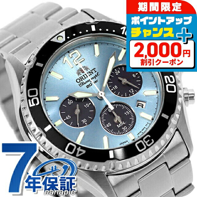 ヨシ ORIENT RN-TX0203S ソーラー クロノグラフ Orient Mako RN-TX0203S – オリエント公式オンラインストア