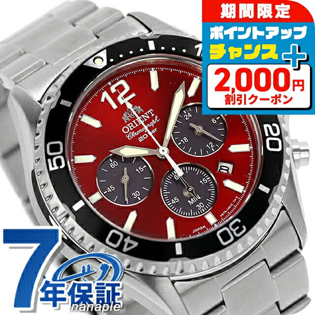 超人気モデル　オリエント　マコ40　RN-WJ0004Y ＼2000円OFFクーポン+さらに9倍／ オリエント スポーツ