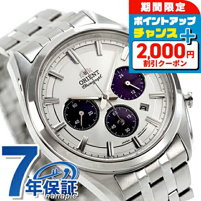 楽天市場】＼2000円OFF＆さらに+12倍／ オリエント