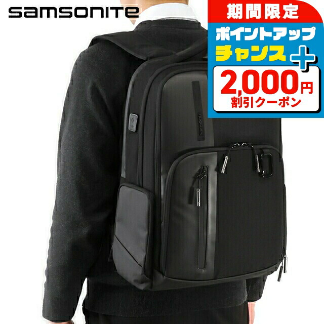 未使用級✨Samsonite　サムソナイト　リュック　バックパック　ビジネス　黒 Samsonite 最大50%☆10/5限定 正規品2年保証 サムソナイト