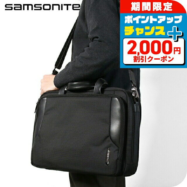 サムソナイト ブリーフケース ビジネスバッグ 本革 オールレザー カギ付き 楽天市場】\2000円OFFクーポン+全品7倍☆10/7限定
