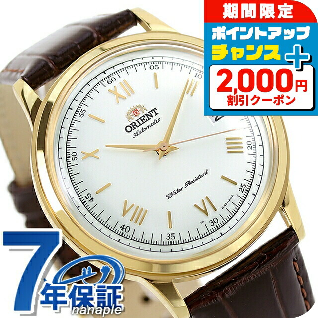 楽天市場】＼2000円OFFクーポン+さらに9倍／ オリエント