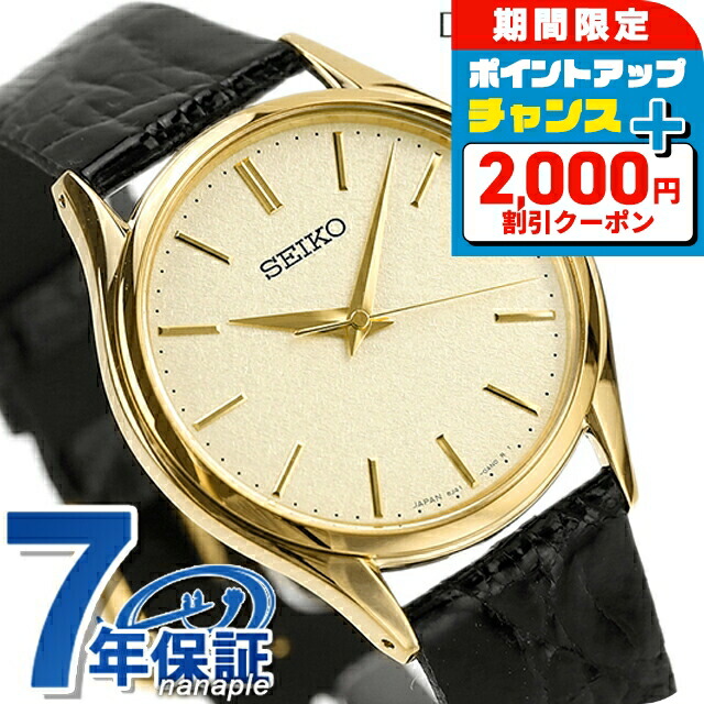 SEIKOドルチェ SACM152 楽天市場】\2000円OFF+さらに12倍☆8/10限定/ セイコー