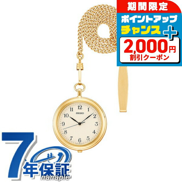【動作品】SEIKO　懐中時計 seiko15-17_1.jpg