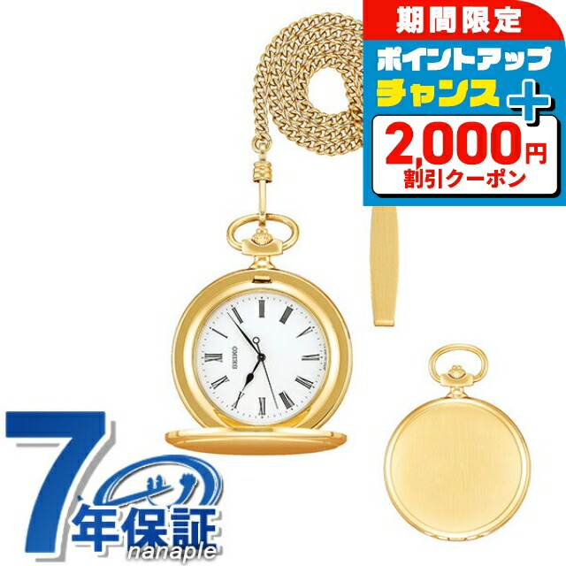 楽天市場】＼2000円OFFクーポン+さらに9倍／ シチズン 懐中時計