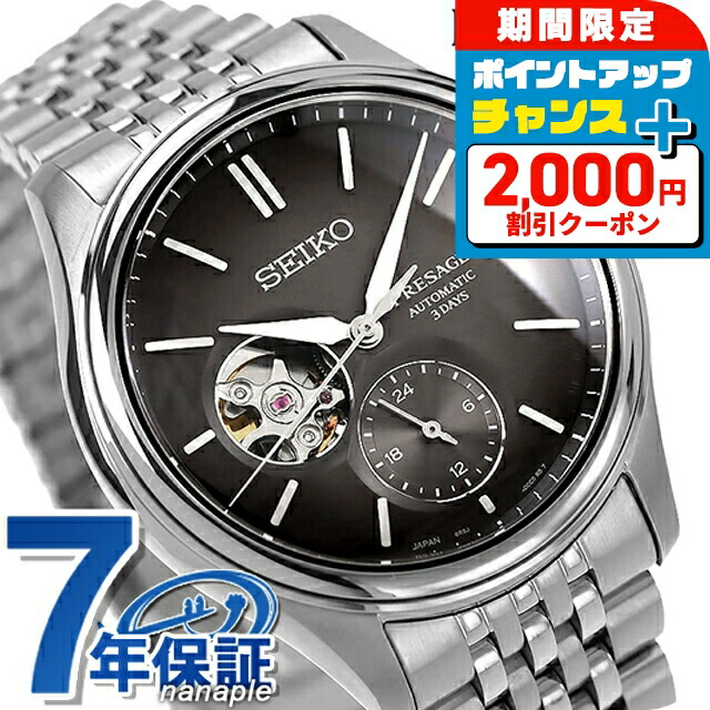SEIKO.プレサージュJAPAN限定 セイコー プレザージュ SEIKO PRESAGE 自動巻き メカニカル 腕時計