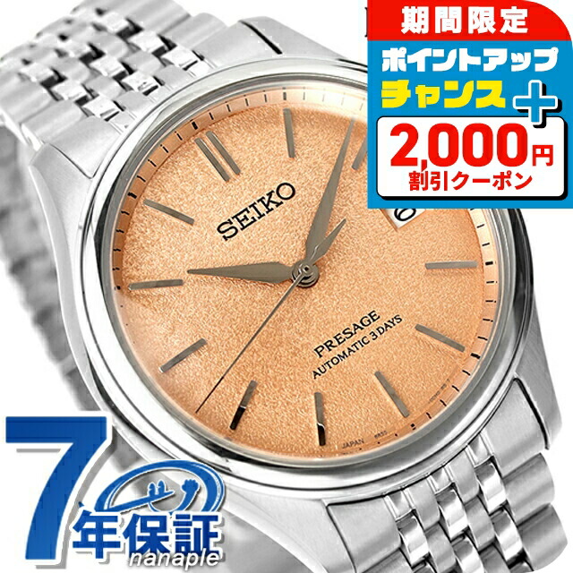 SEIKO セイコー 3針 メンズ 腕時計 クォーツ ゴールド SEIKO セイコー腕時計 メンズ クオーツ アナログ 3針 ステンレス