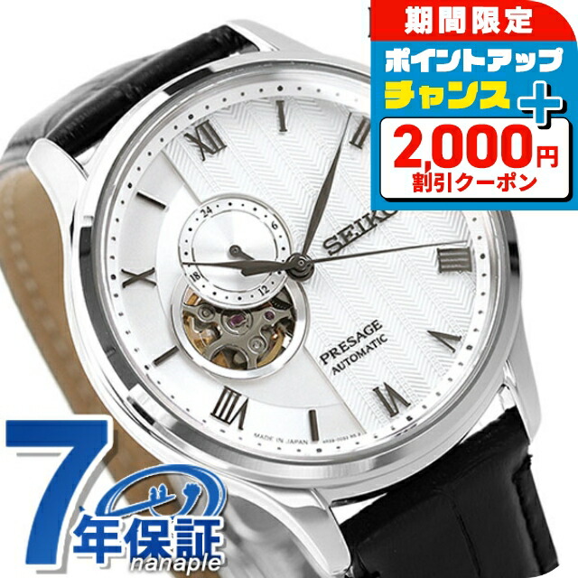 楽天市場】【国内正規品】SEIKO PRESAGE セイコー プレサージュ 腕時計