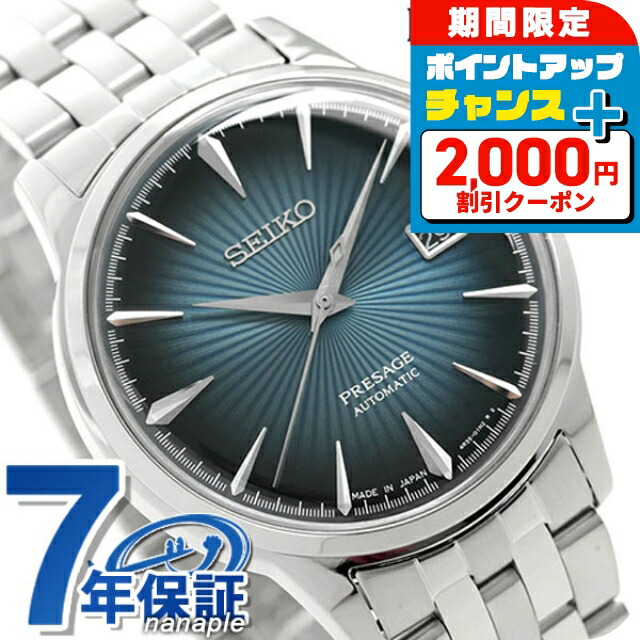 SEIKO セイコー 腕時計 プレザージュ SARY161 機械式 メカニカル SEIKO セイコー プレザージュ PRESAGE 自動巻き メカニカル