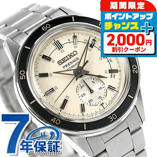 楽天市場】＼2000円OFF+さらに12倍☆8/10限定／ セイコー